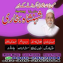 amil baba, black magic specialist, black magic expert, kala jadu expert, kala jadu specialist, amil baba in uk, amil baba