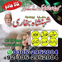 amil baba, black magic specialist, black magic expert, kala jadu expert, kala jadu specialist, amil baba in uk, amil baba