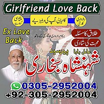 amil baba, black magic specialist, black magic expert, kala jadu expert, kala jadu specialist, amil baba in uk, amil baba