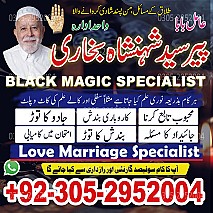 amil baba, black magic specialist, black magic expert, kala jadu expert, kala jadu specialist, amil baba in uk, amil baba