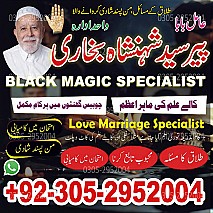 amil baba, black magic specialist, black magic expert, kala jadu expert, kala jadu specialist, amil baba in uk, amil baba