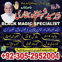 amil baba, black magic specialist, black magic expert, kala jadu expert, kala jadu specialist, amil baba in uk, amil baba