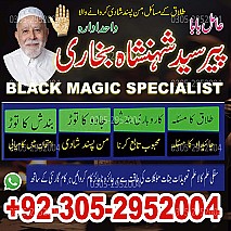 amil baba, black magic specialist, black magic expert, kala jadu expert, kala jadu specialist, amil baba in uk, amil baba
