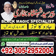amil baba, black magic specialist, black magic expert, kala jadu expert, kala jadu specialist, amil baba in uk, amil baba