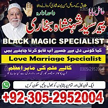amil baba, black magic specialist, black magic expert, kala jadu expert, kala jadu specialist, amil baba in uk, amil baba