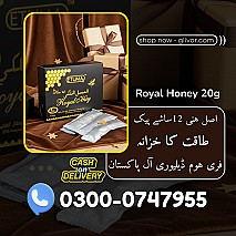 Etumax Royal Honey For Him Original In Rawalpindi | 0300-0747955