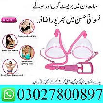 Breast Enlargement Pump in Lahore ( 03027800897