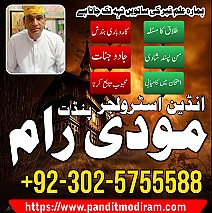 Amil baba sepcailist in uk Amil baba in karachi Amil baba in dubai Real Amil baba lahore rohani amliyat Amil baba in london Asli amil baba in islamabad