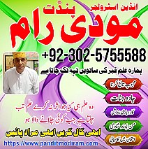 Amil baba sepcailist in uk Amil baba in karachi Amil baba in dubai Real Amil baba lahore rohani amliyat Amil baba in london Asli amil baba in islamabad