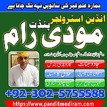 Amil baba sepcailist in uk Amil baba in karachi Amil baba in dubai Real Amil baba lahore rohani amliyat Amil baba in london Asli amil baba in islamabad