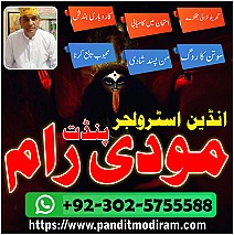 Amil baba sepcailist in uk Amil baba in karachi Amil baba in dubai Real Amil baba lahore rohani amliyat Amil baba in london Asli amil baba in islamabad