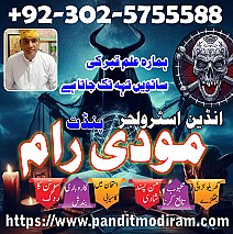 Amil baba sepcailist in uk Amil baba in karachi Amil baba in dubai Real Amil baba lahore rohani amliyat Amil baba in london Asli amil baba in islamabad